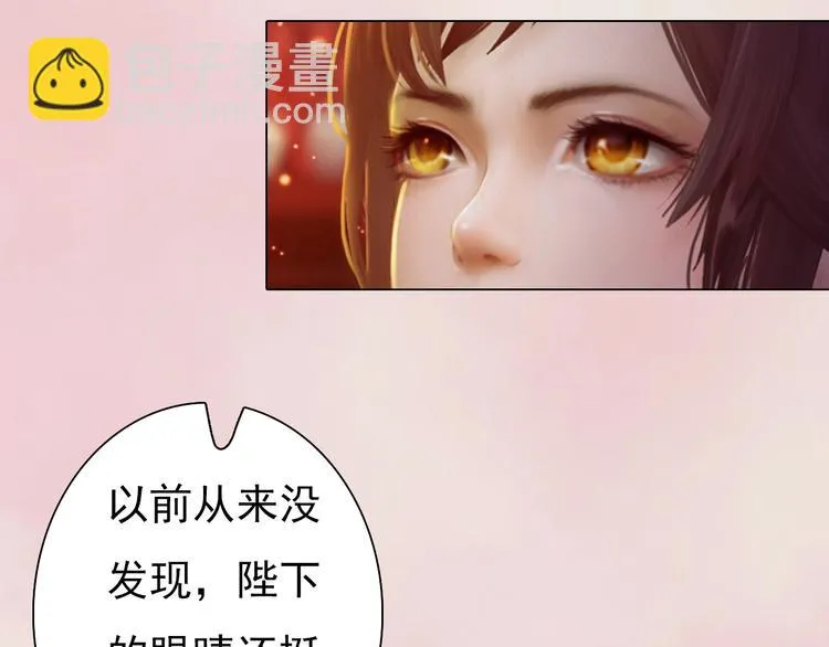 第8话 刺杀 第38页