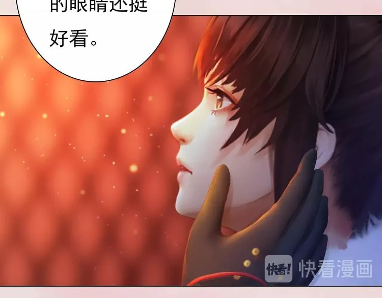 第8话 刺杀 第39页