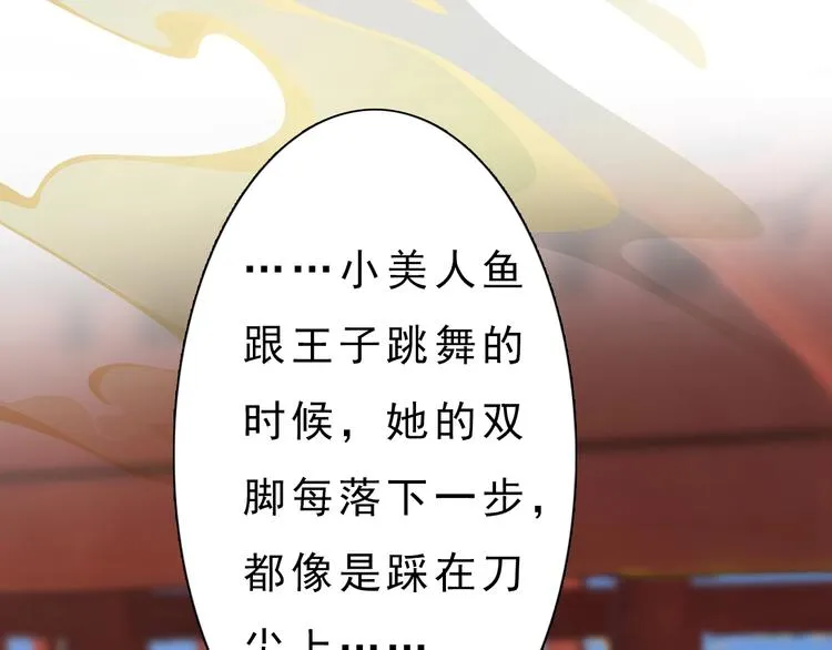 第8话 刺杀 第56页