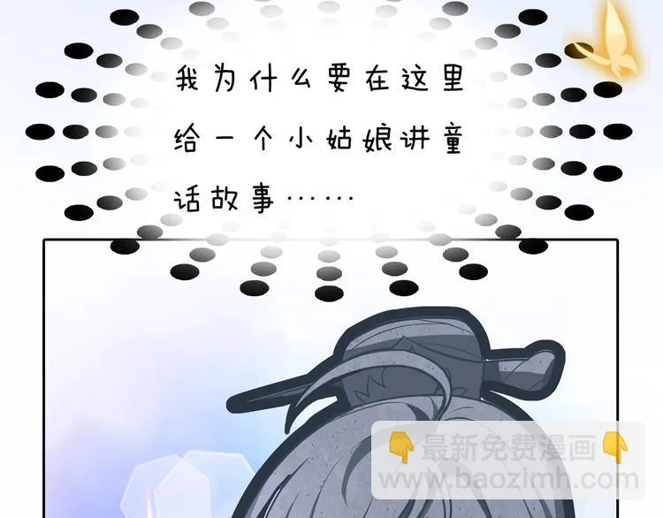 第8话 刺杀 第61页