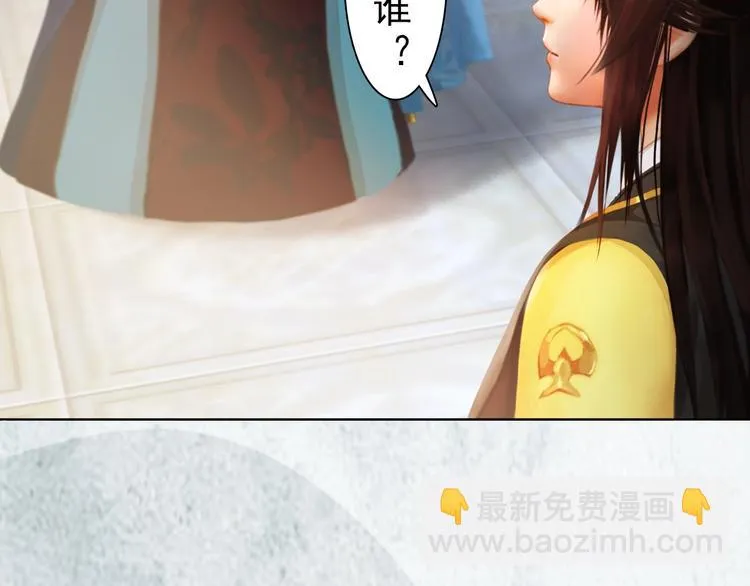 第8话 刺杀 第70页