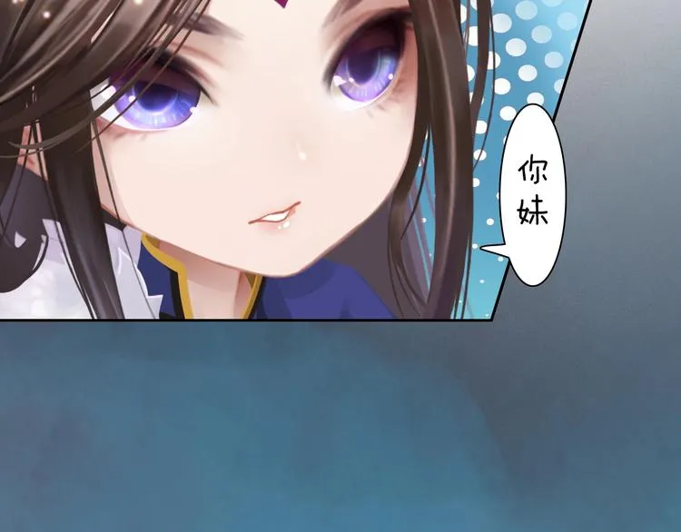第8话 刺杀 第75页