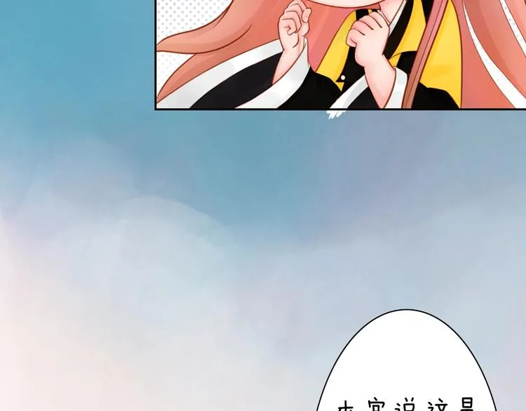 第8话 刺杀 第77页