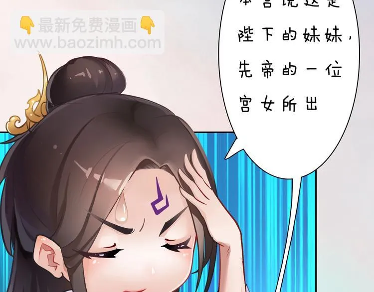 第8话 刺杀 第78页