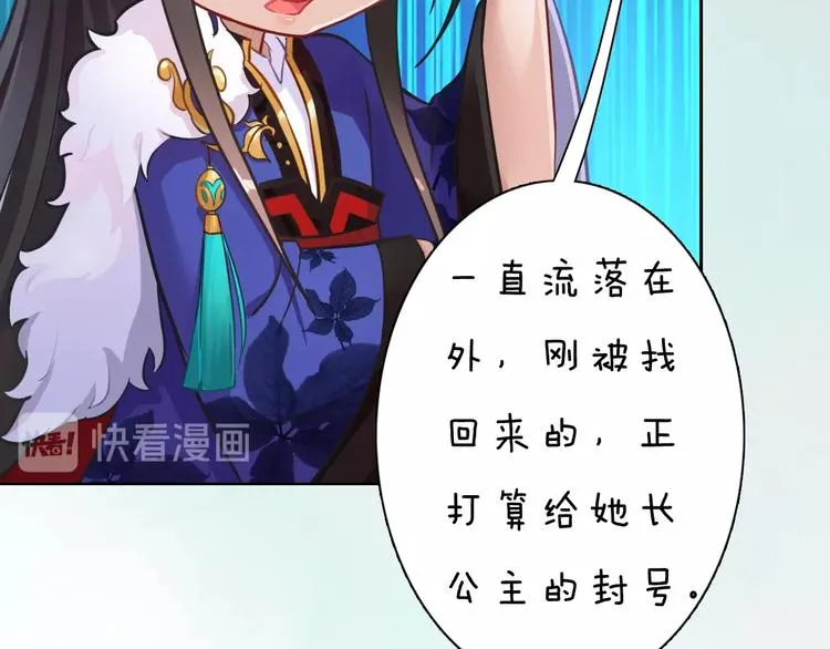 第8话 刺杀 第79页