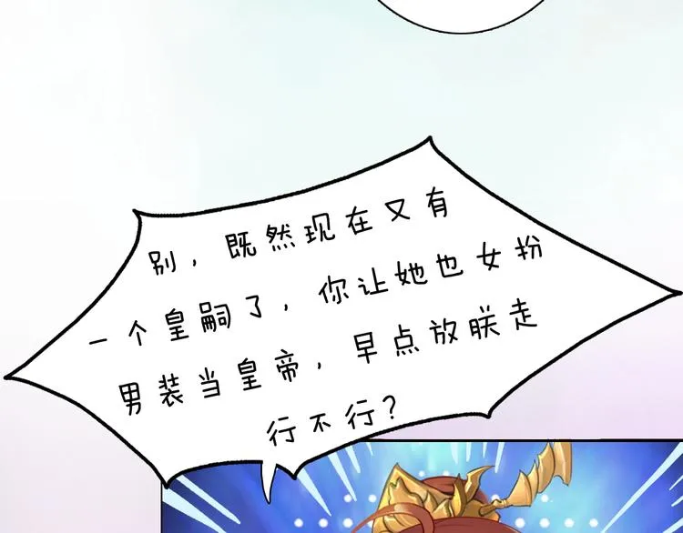 第8话 刺杀 第80页