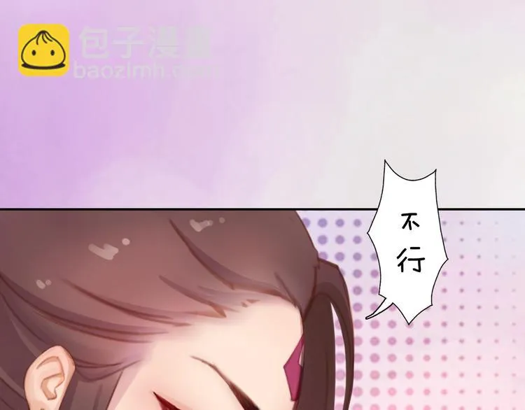 第8话 刺杀 第82页