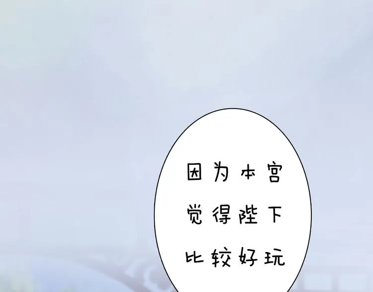 第8话 刺杀 第86页
