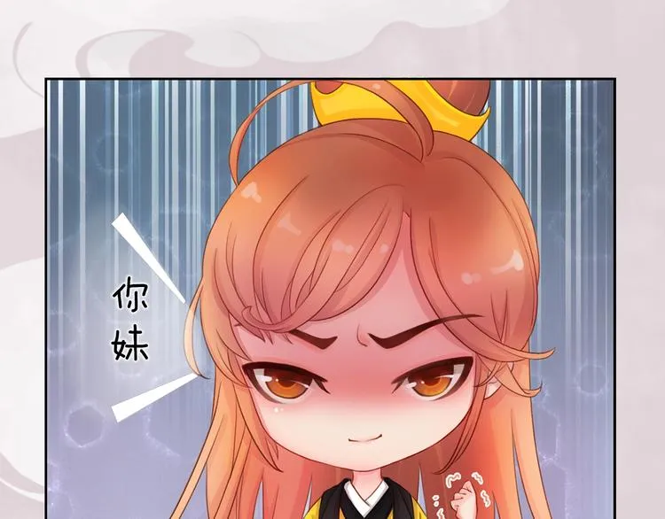 第8话 刺杀 第90页