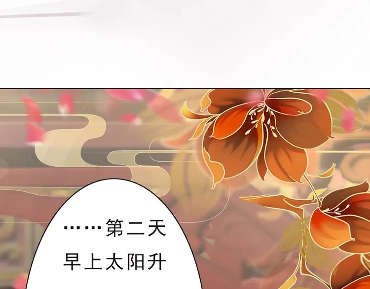 第8话 刺杀 第93页
