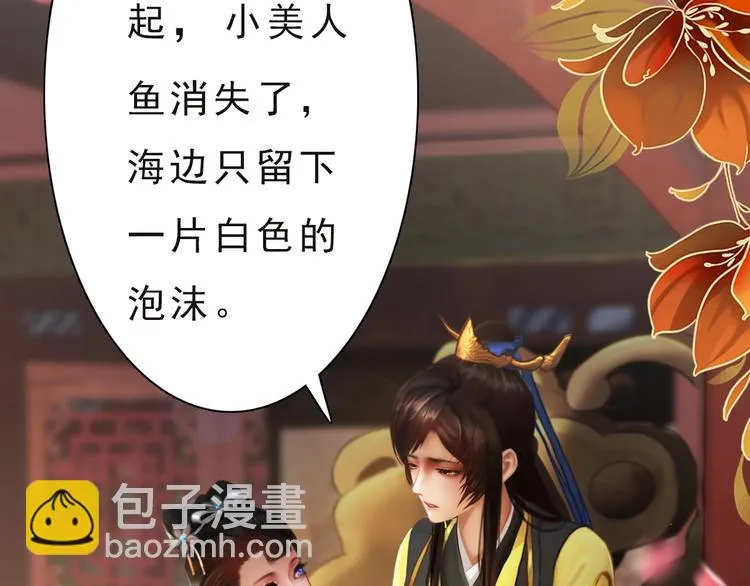 第8话 刺杀 第94页