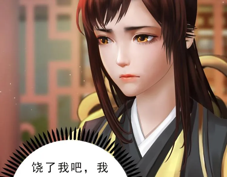 第8话 刺杀 第101页