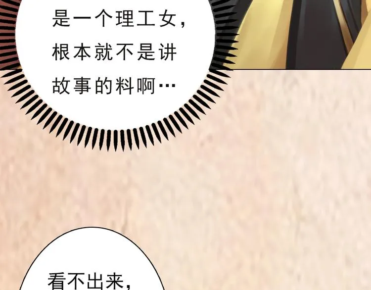 第8话 刺杀 第102页