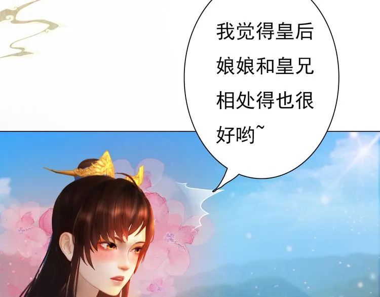 第8话 刺杀 第106页
