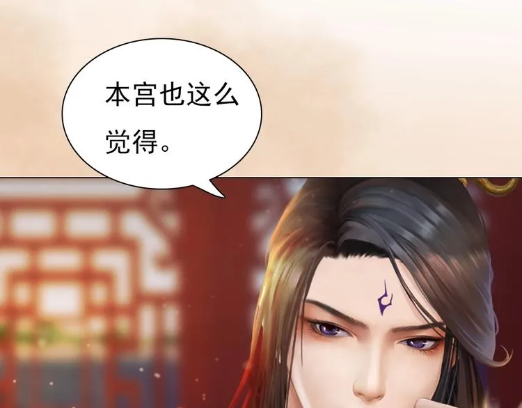 第8话 刺杀 第108页