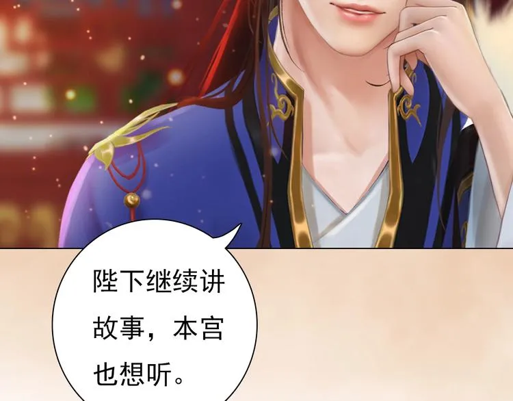 第8话 刺杀 第109页