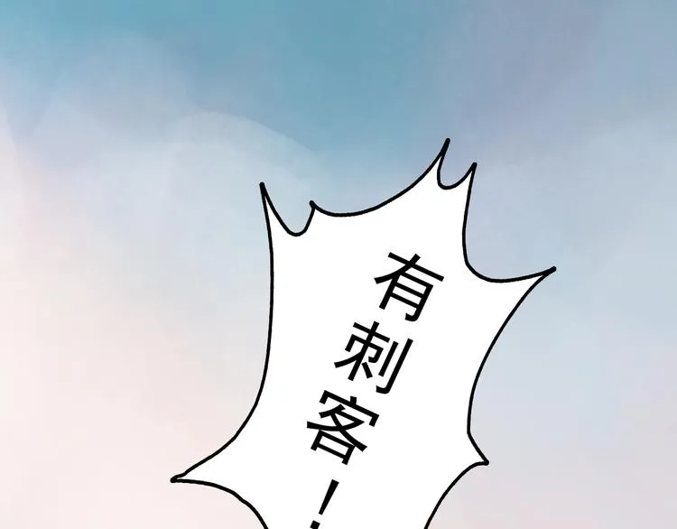 第9话 刀尖上的舞蹈 第6页