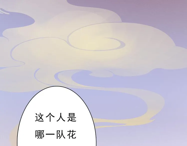 第9话 刀尖上的舞蹈 第42页