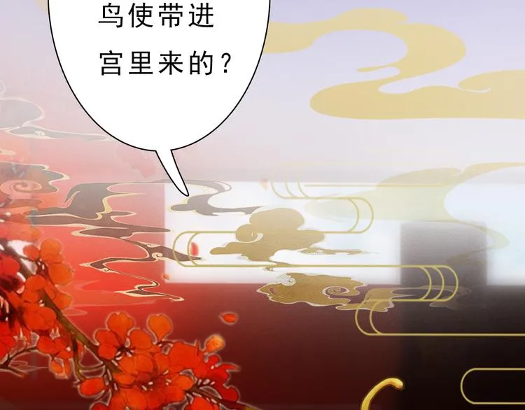 第9话 刀尖上的舞蹈 第43页