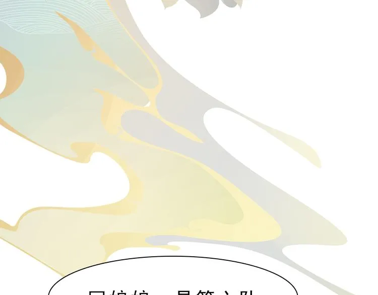 第9话 刀尖上的舞蹈 第49页