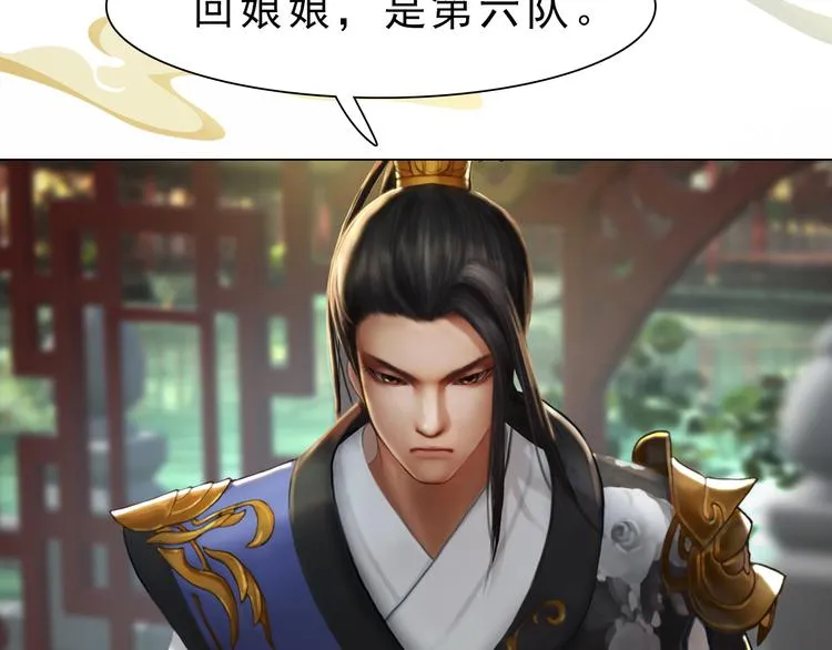 第9话 刀尖上的舞蹈 第50页