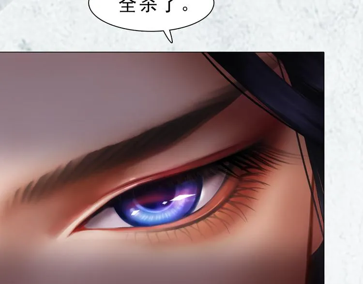第9话 刀尖上的舞蹈 第52页