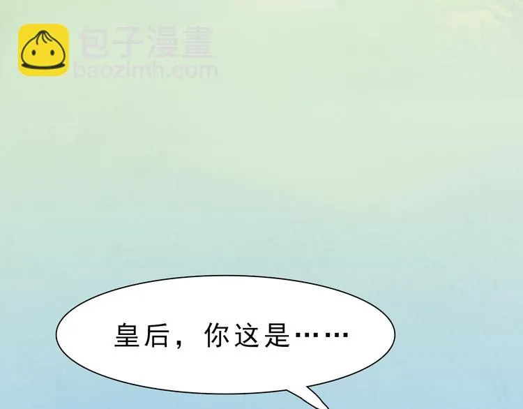 第9话 刀尖上的舞蹈 第65页