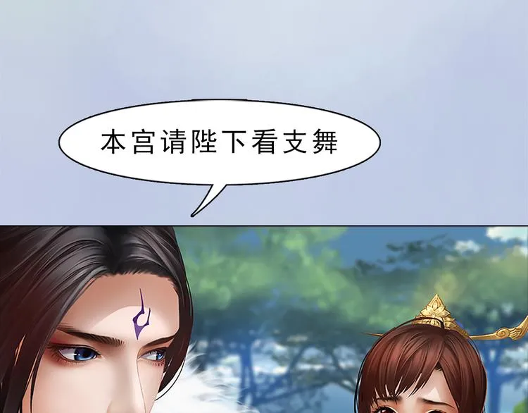 第9话 刀尖上的舞蹈 第73页