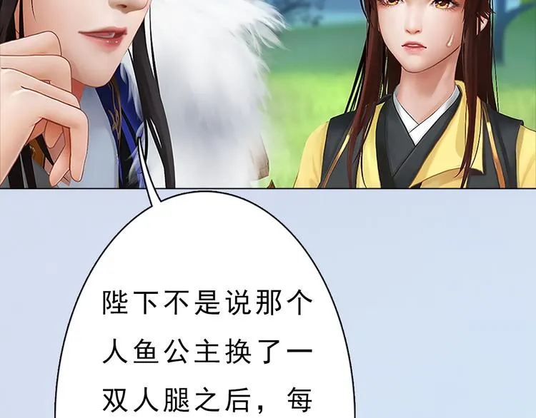 第9话 刀尖上的舞蹈 第74页