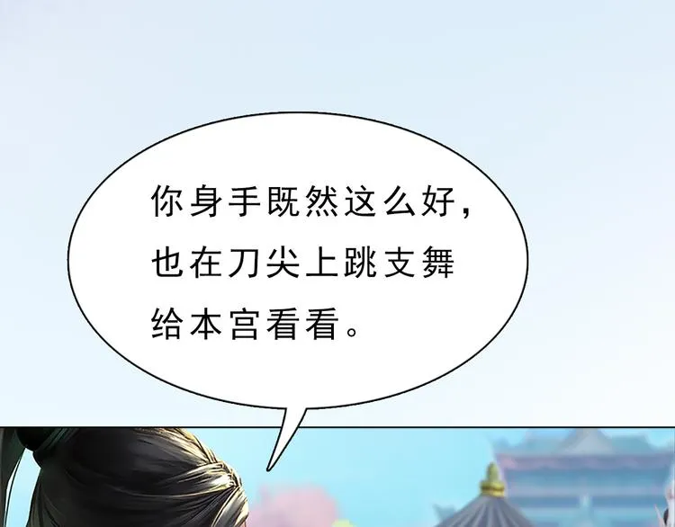 第9话 刀尖上的舞蹈 第76页