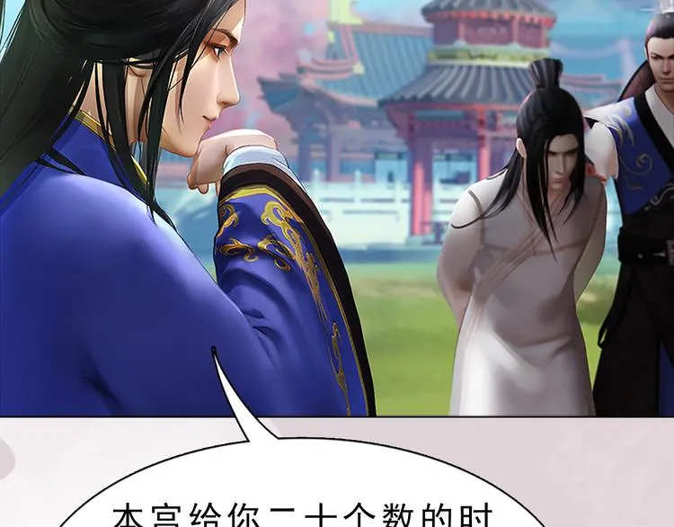 第9话 刀尖上的舞蹈 第77页