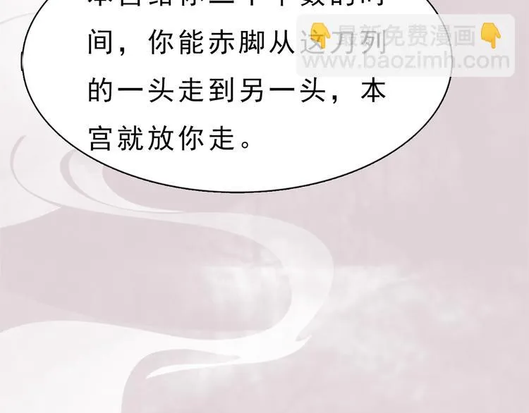 第9话 刀尖上的舞蹈 第78页
