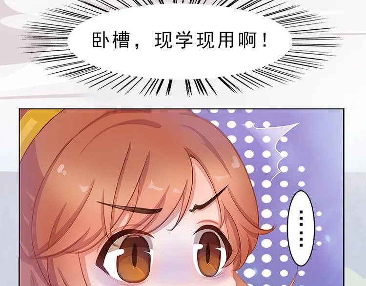 第9话 刀尖上的舞蹈 第81页