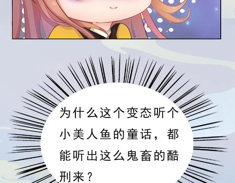第9话 刀尖上的舞蹈 第82页