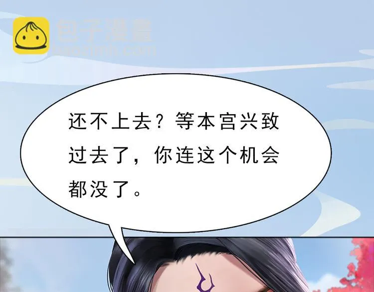 第9话 刀尖上的舞蹈 第84页