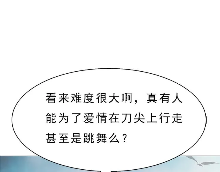 第9话 刀尖上的舞蹈 第124页