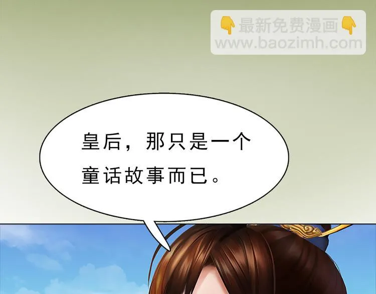 第9话 刀尖上的舞蹈 第128页