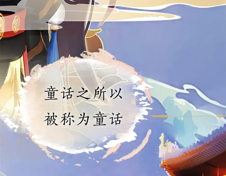 第9话 刀尖上的舞蹈 第135页