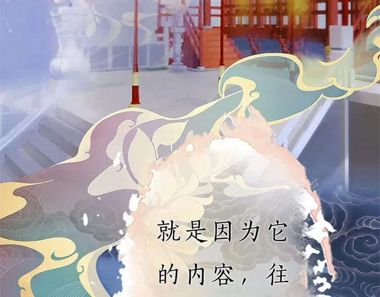 第9话 刀尖上的舞蹈 第137页