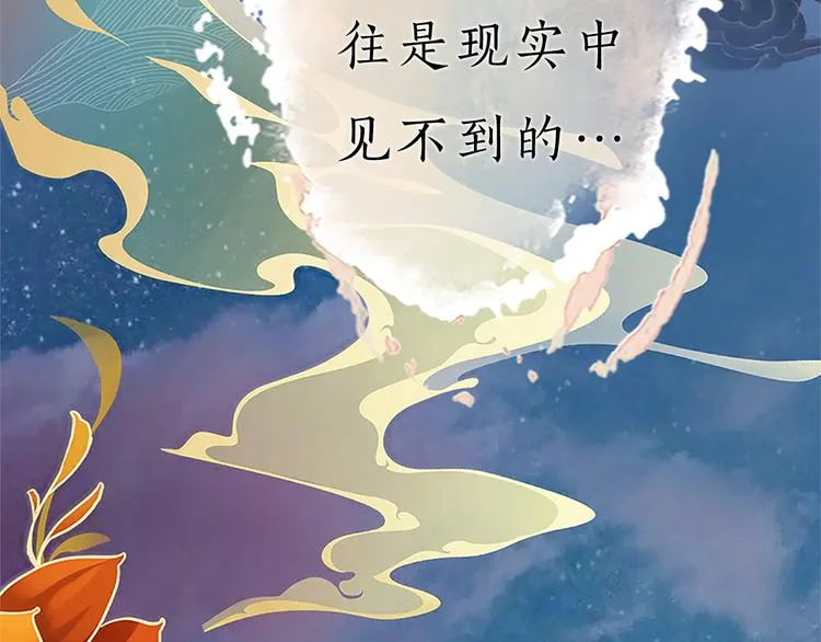 第9话 刀尖上的舞蹈 第138页