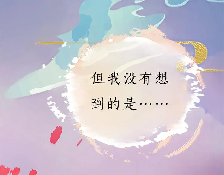第9话 刀尖上的舞蹈 第141页