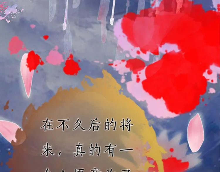 第9话 刀尖上的舞蹈 第144页