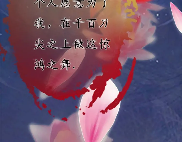 第9话 刀尖上的舞蹈 第145页