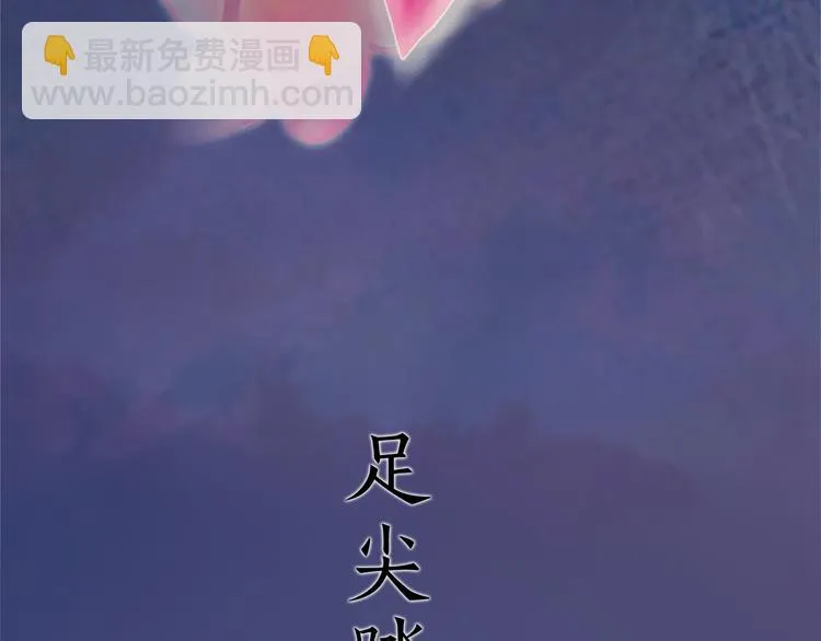 第9话 刀尖上的舞蹈 第146页