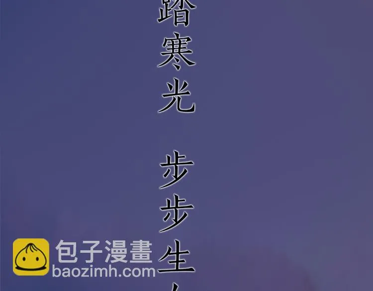 第9话 刀尖上的舞蹈 第147页