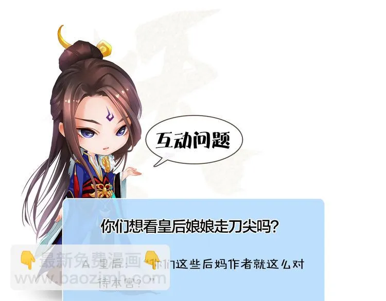 第9话 刀尖上的舞蹈 第150页
