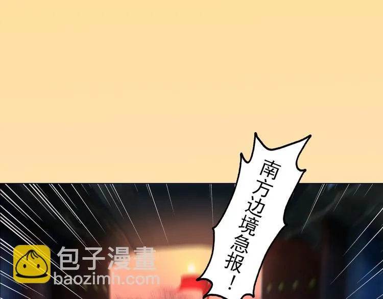 第10话 本宫为何要相信她？ 第7页