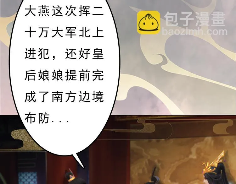 第10话 本宫为何要相信她？ 第11页