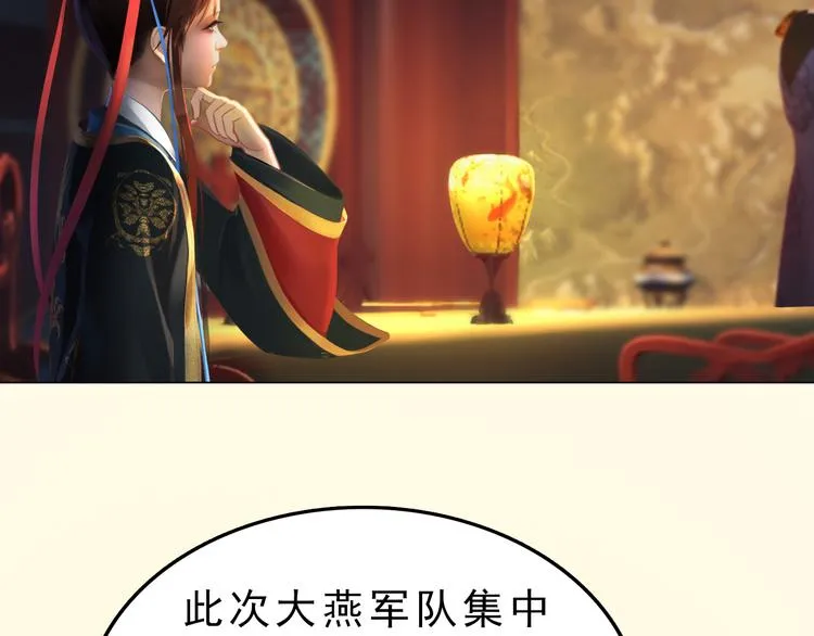 第10话 本宫为何要相信她？ 第16页