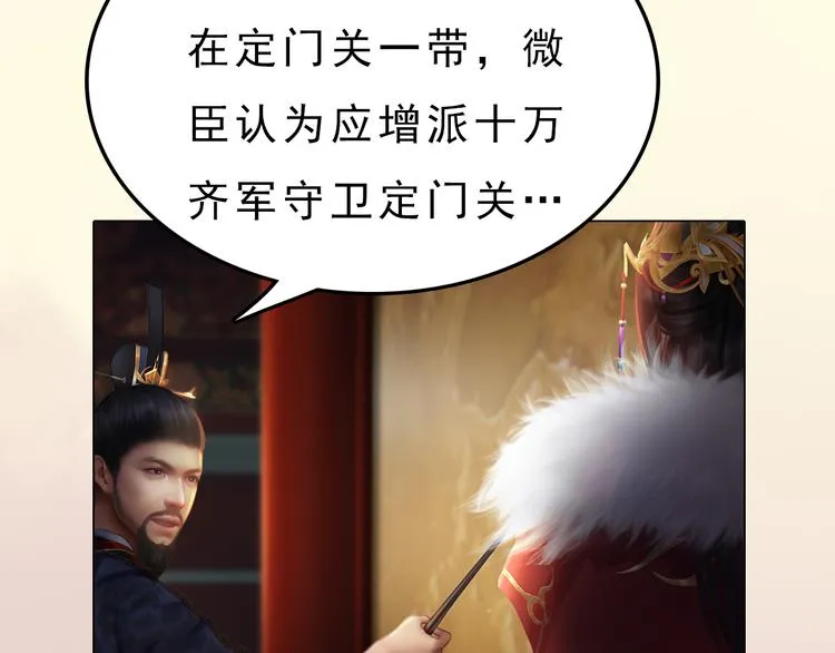 第10话 本宫为何要相信她？ 第17页